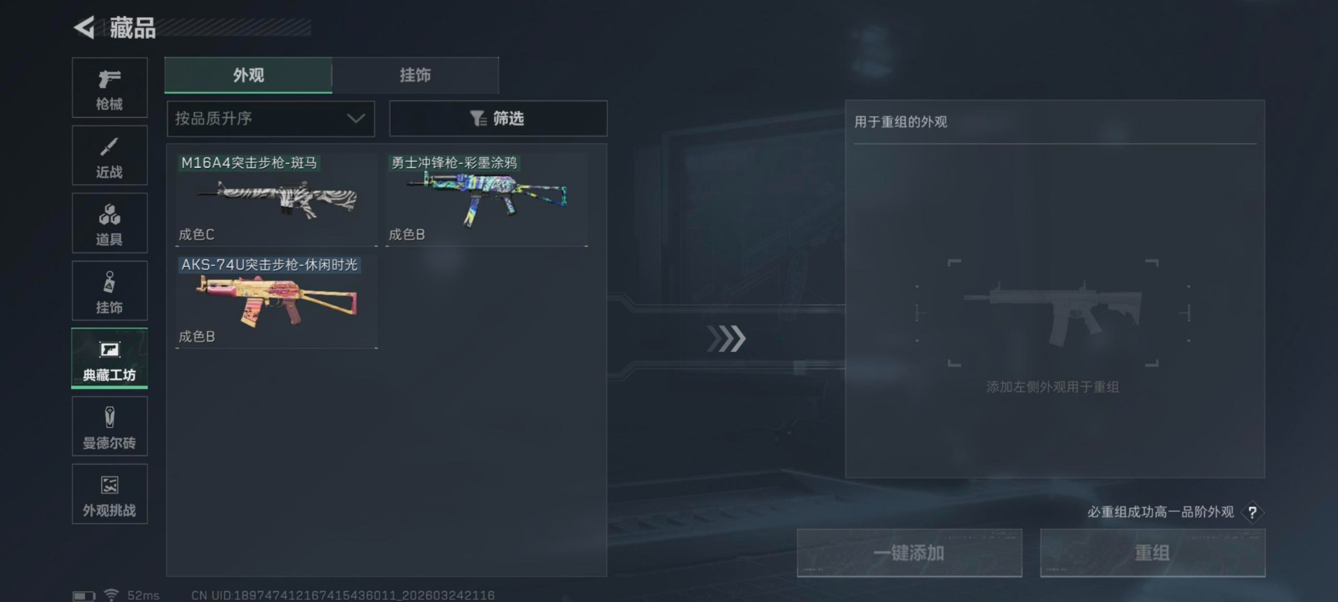 SJZQM482124三角洲行动账号详情图25