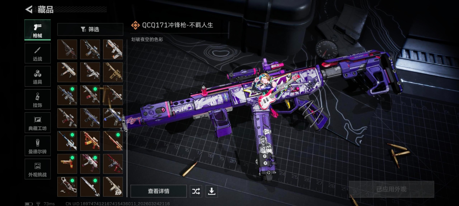 SJZQM482124三角洲行动账号详情图27