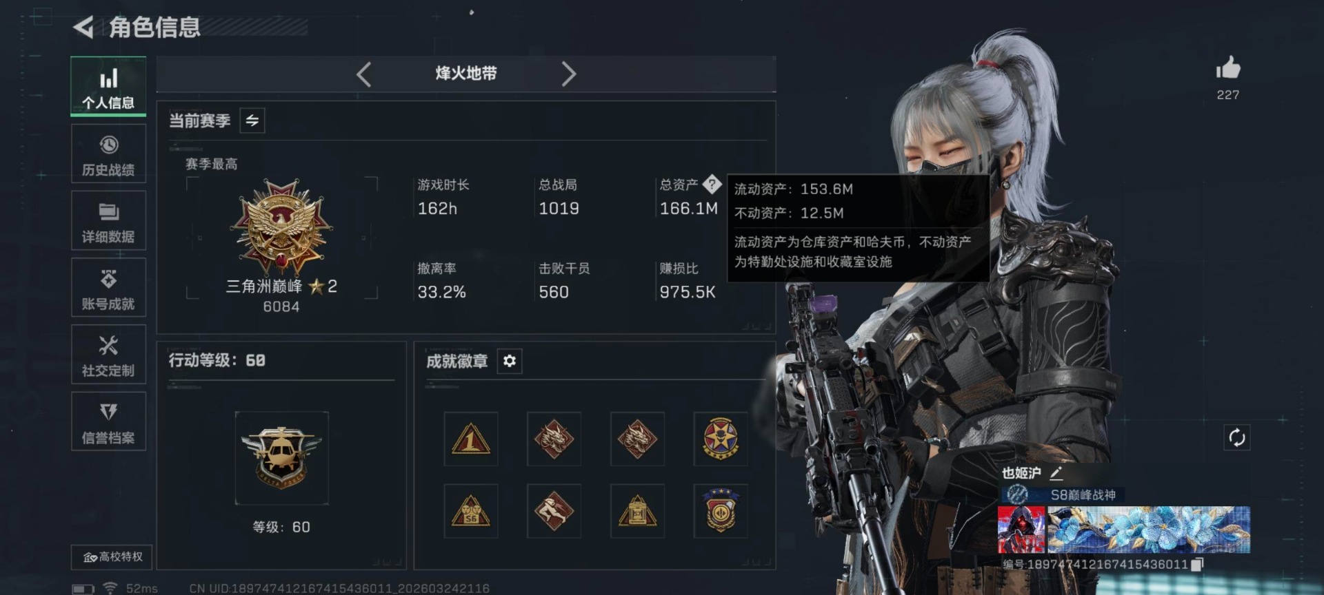 SJZQM482124三角洲行动账号详情图29