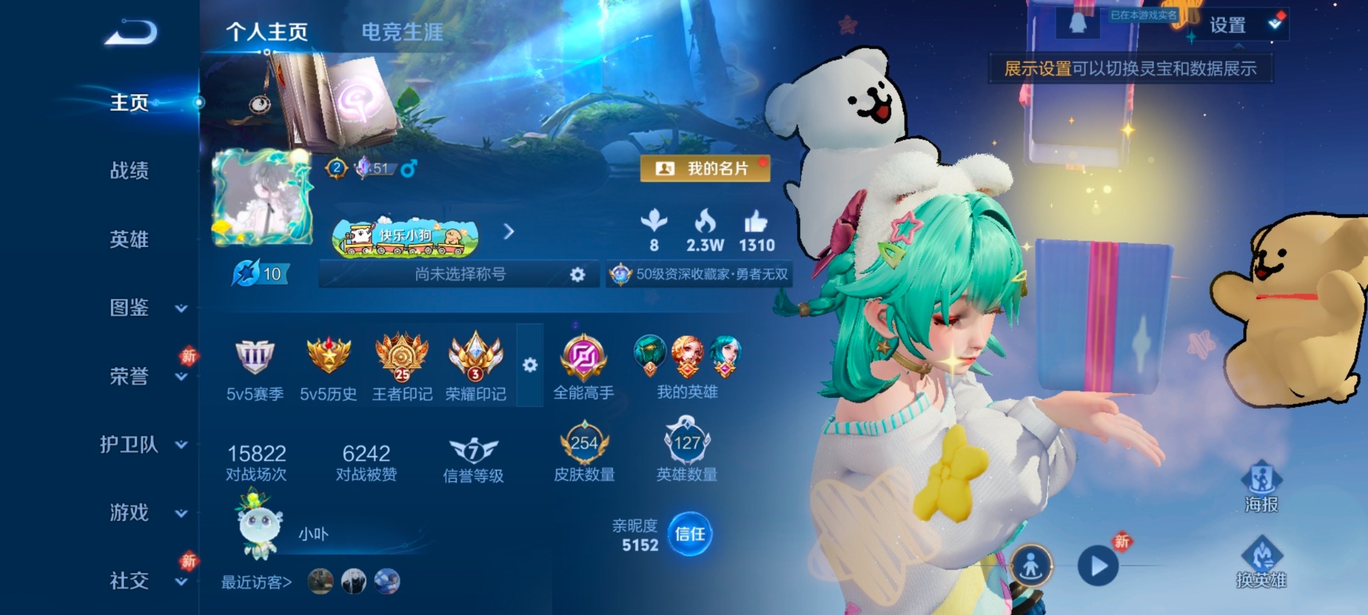 WZQM4263492王者荣耀账号详情图5