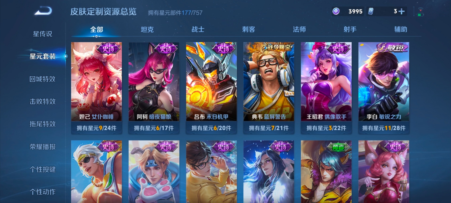 WZQM4263492王者荣耀账号详情图8