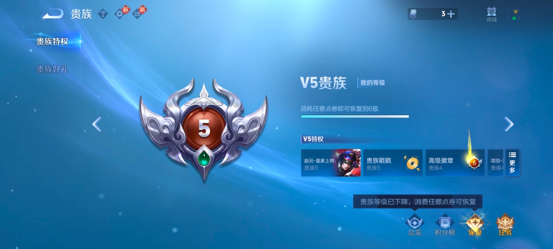 WZQM4263492王者荣耀账号详情图13