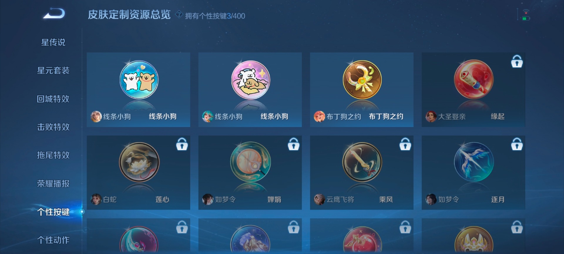 WZLX4280930王者荣耀账号详情图5 WZLX4280930王者荣耀账号详情图5