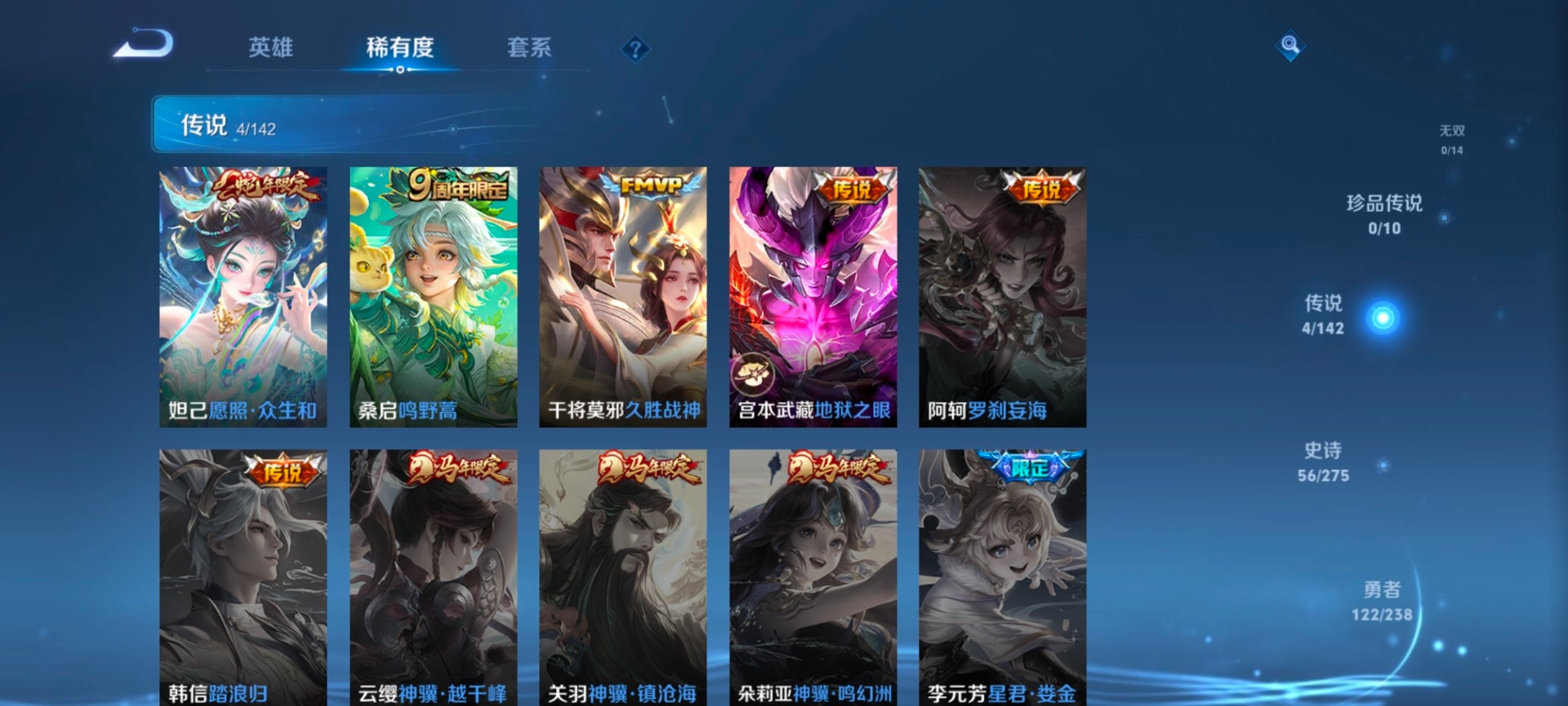 WZLX4280930王者荣耀账号详情图8 WZLX4280930王者荣耀账号详情图8