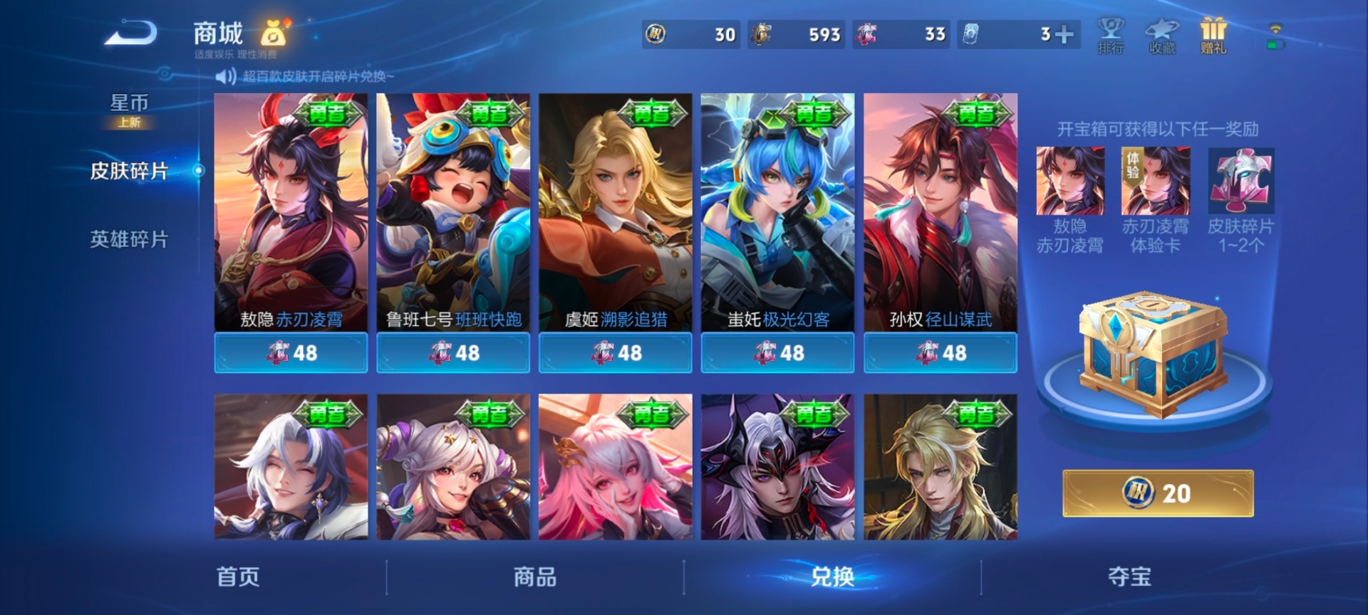 WZLX4280930王者荣耀账号详情图11 WZLX4280930王者荣耀账号详情图11