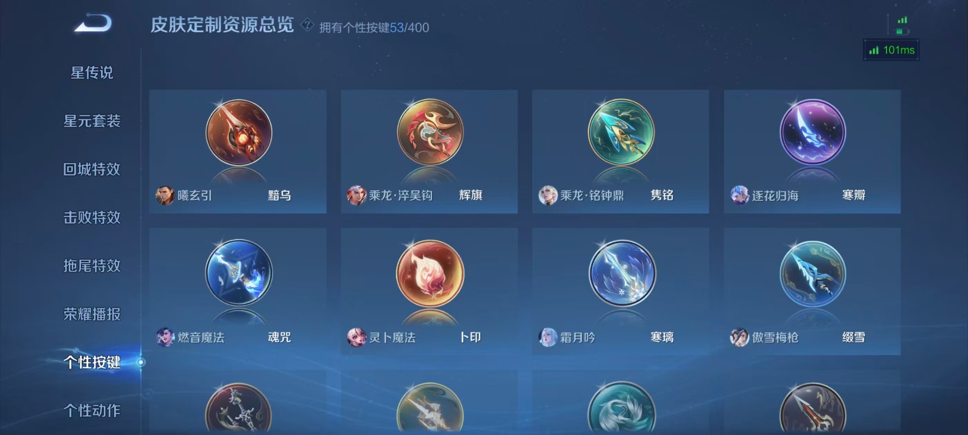 WZQM4263495王者荣耀账号详情图12