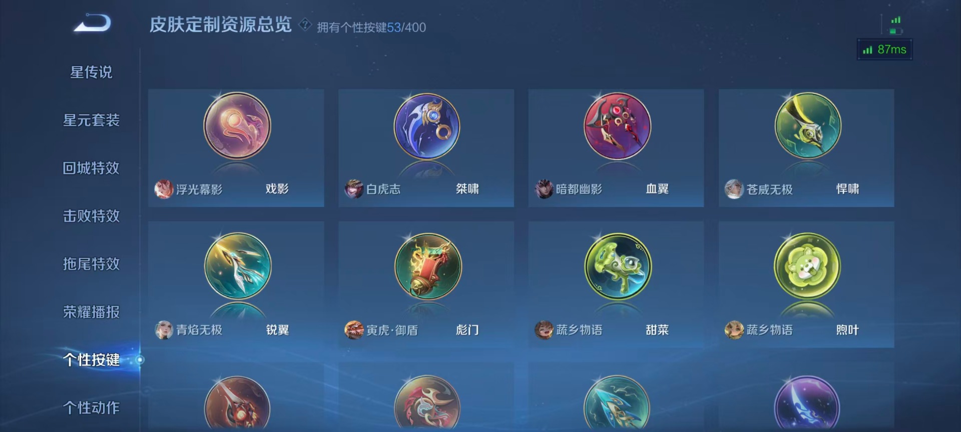 WZQM4263495王者荣耀账号详情图13