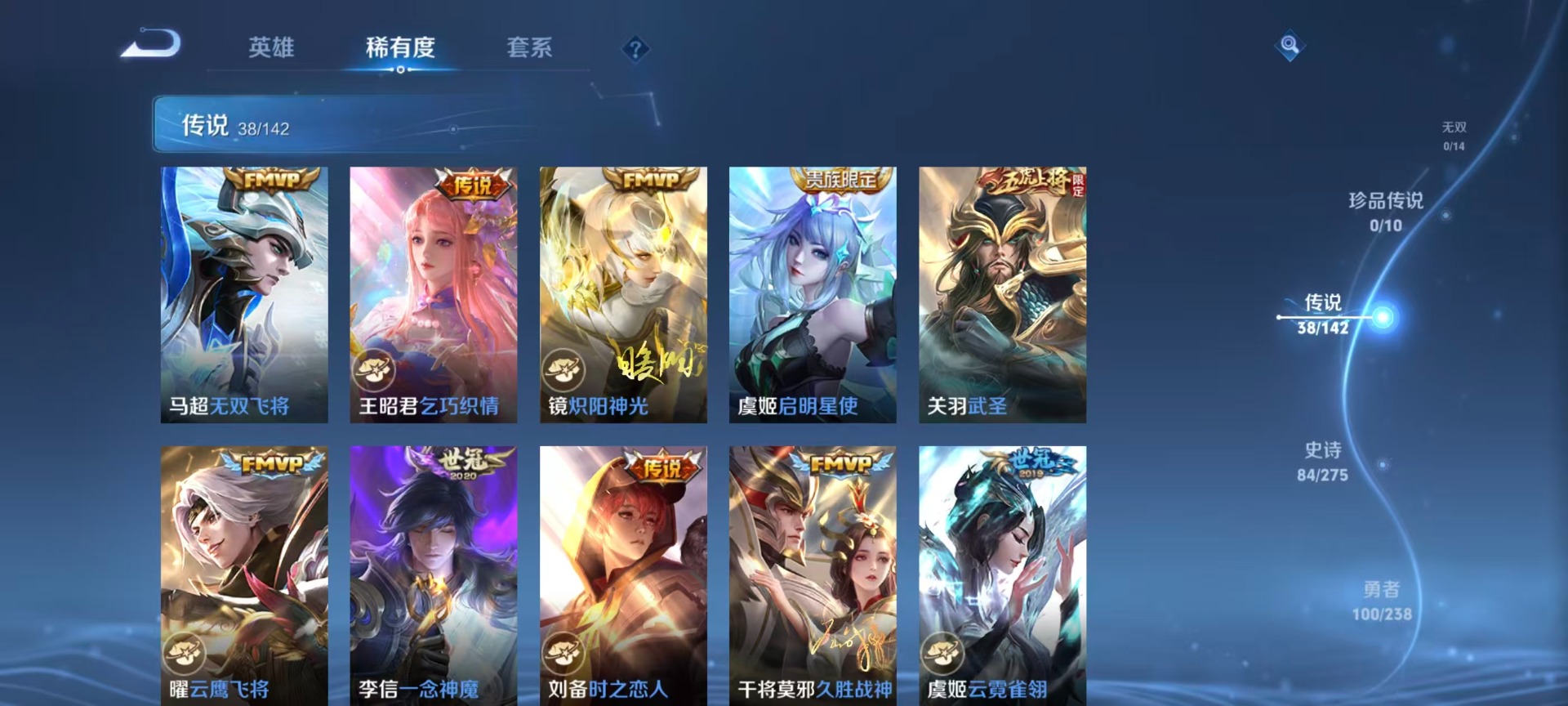 WZQM4263495王者荣耀账号详情图20