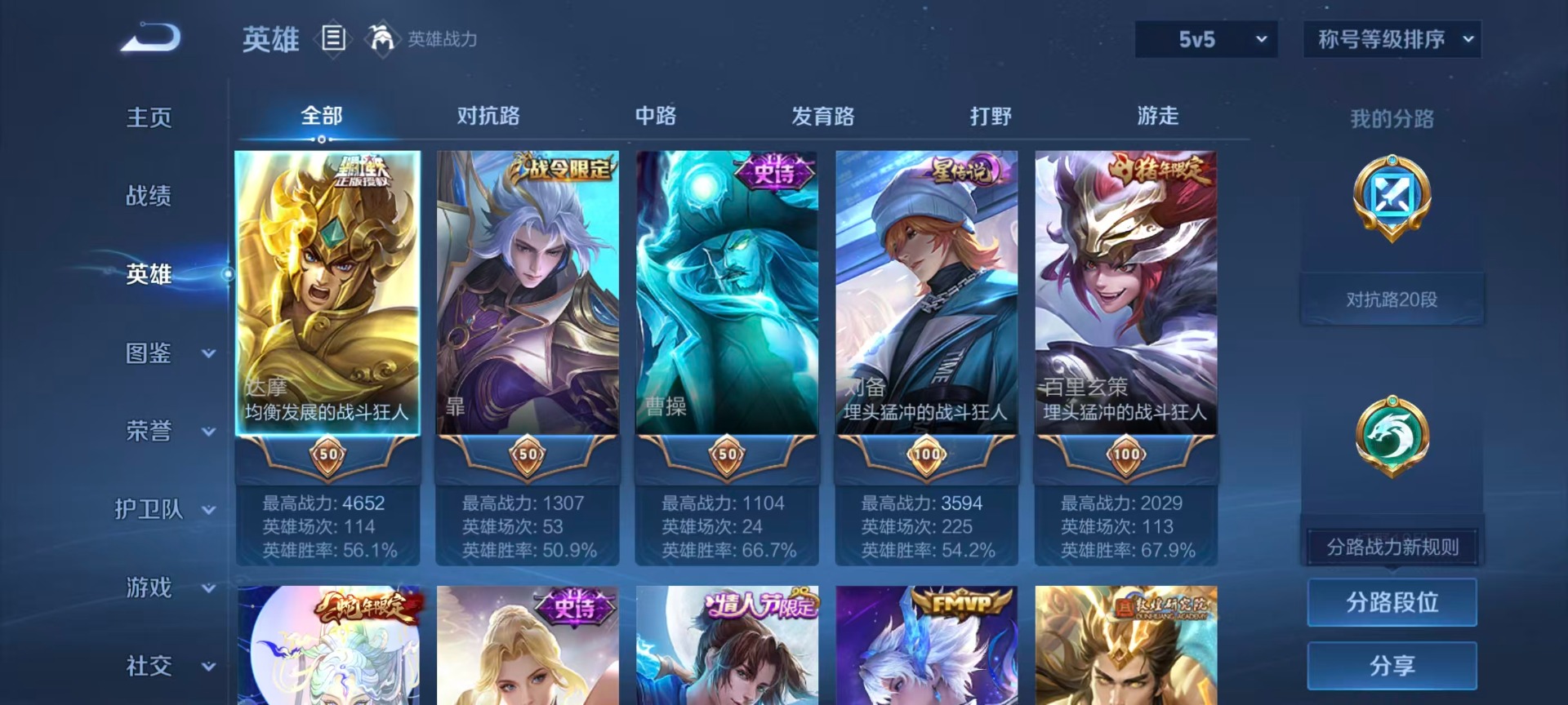 WZQM4263495王者荣耀账号详情图25