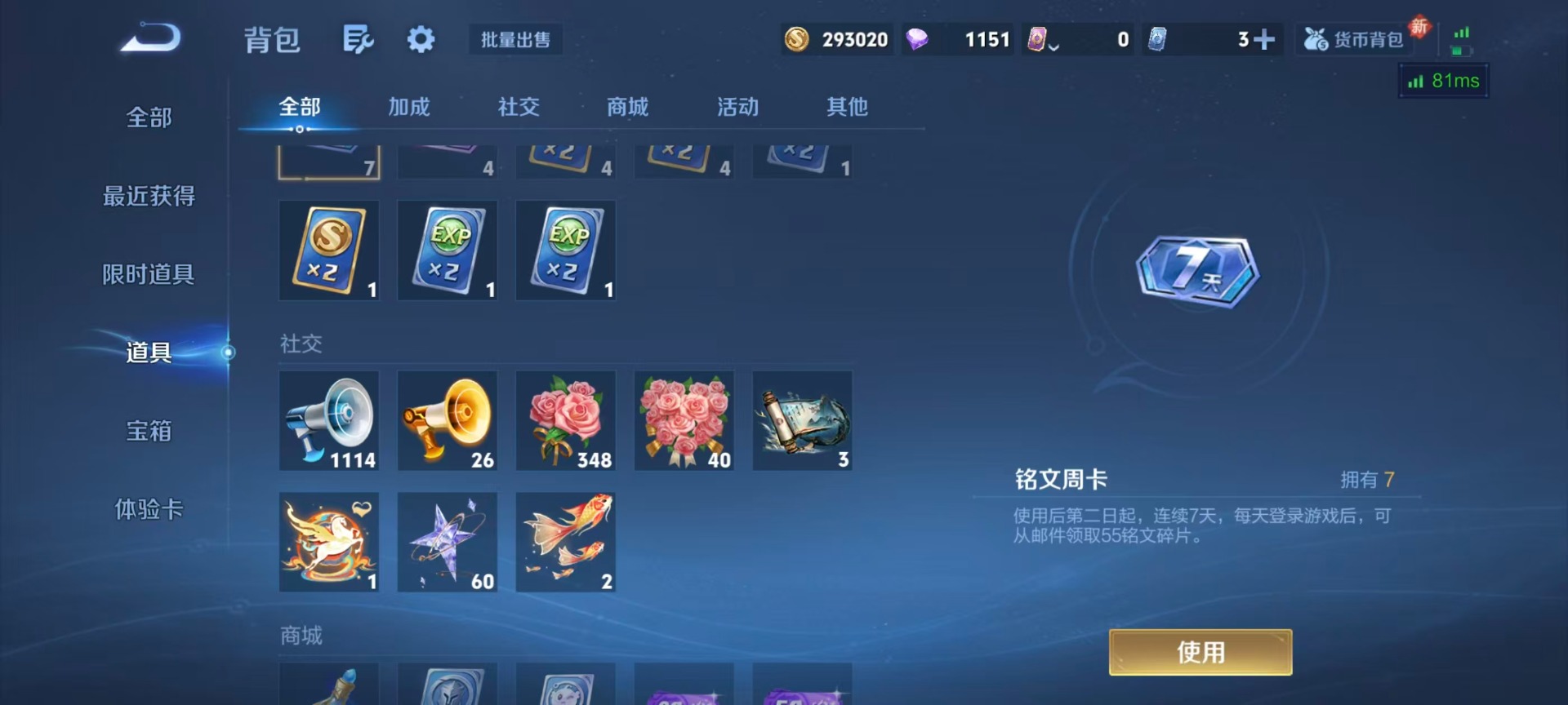 WZLX4284411王者荣耀账号详情图7 WZLX4284411王者荣耀账号详情图7