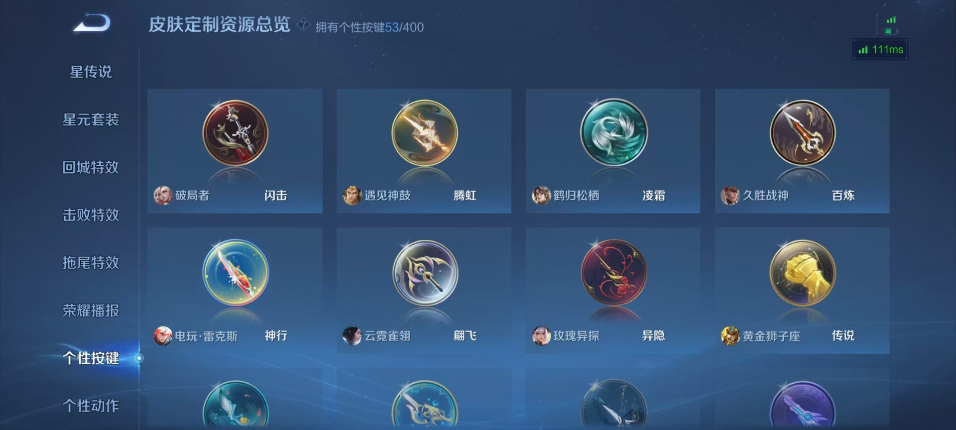 WZLX4284411王者荣耀账号详情图10 WZLX4284411王者荣耀账号详情图10