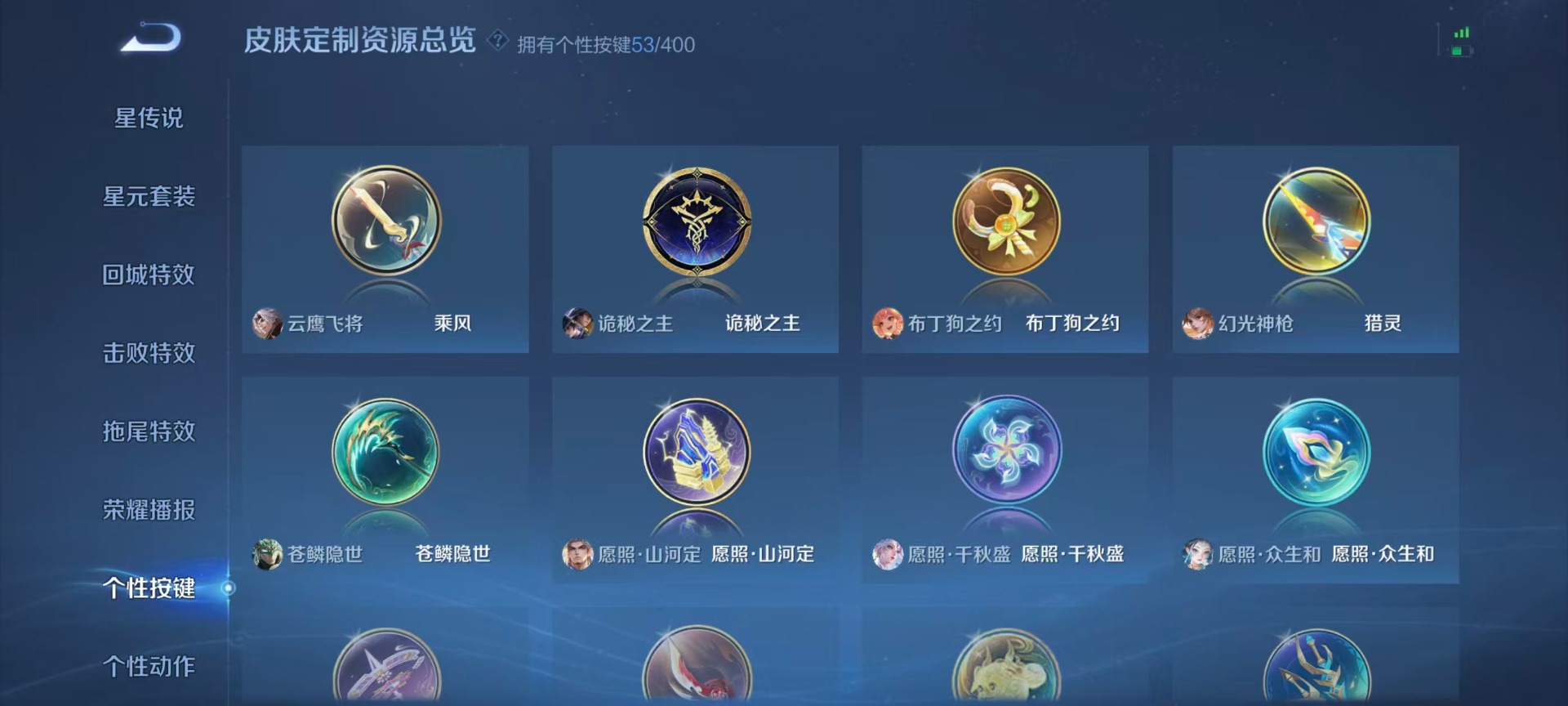 WZLX4284411王者荣耀账号详情图14 WZLX4284411王者荣耀账号详情图14