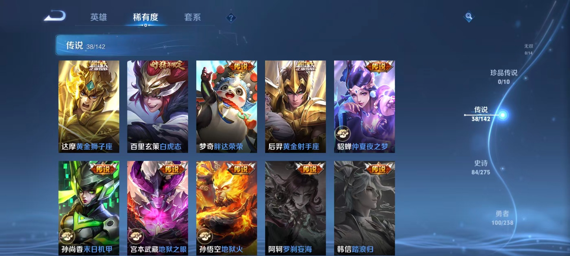 WZLX4284411王者荣耀账号详情图18 WZLX4284411王者荣耀账号详情图18