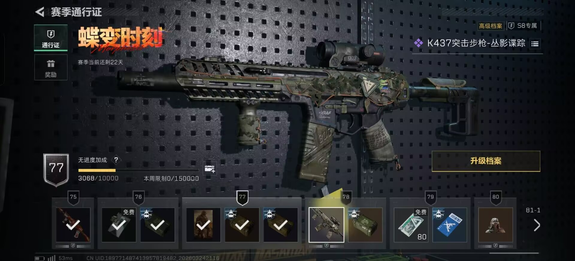 SJZQM482127三角洲行动账号详情图4