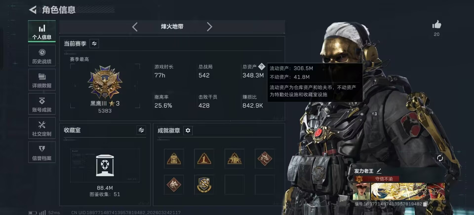 SJZQM482127三角洲行动账号详情图6