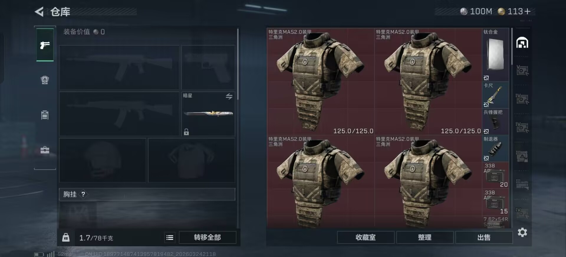 SJZQM482127三角洲行动账号详情图7