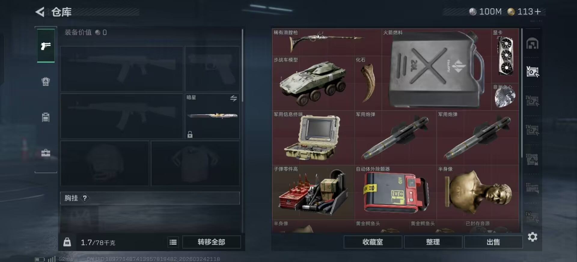 SJZQM482127三角洲行动账号详情图9