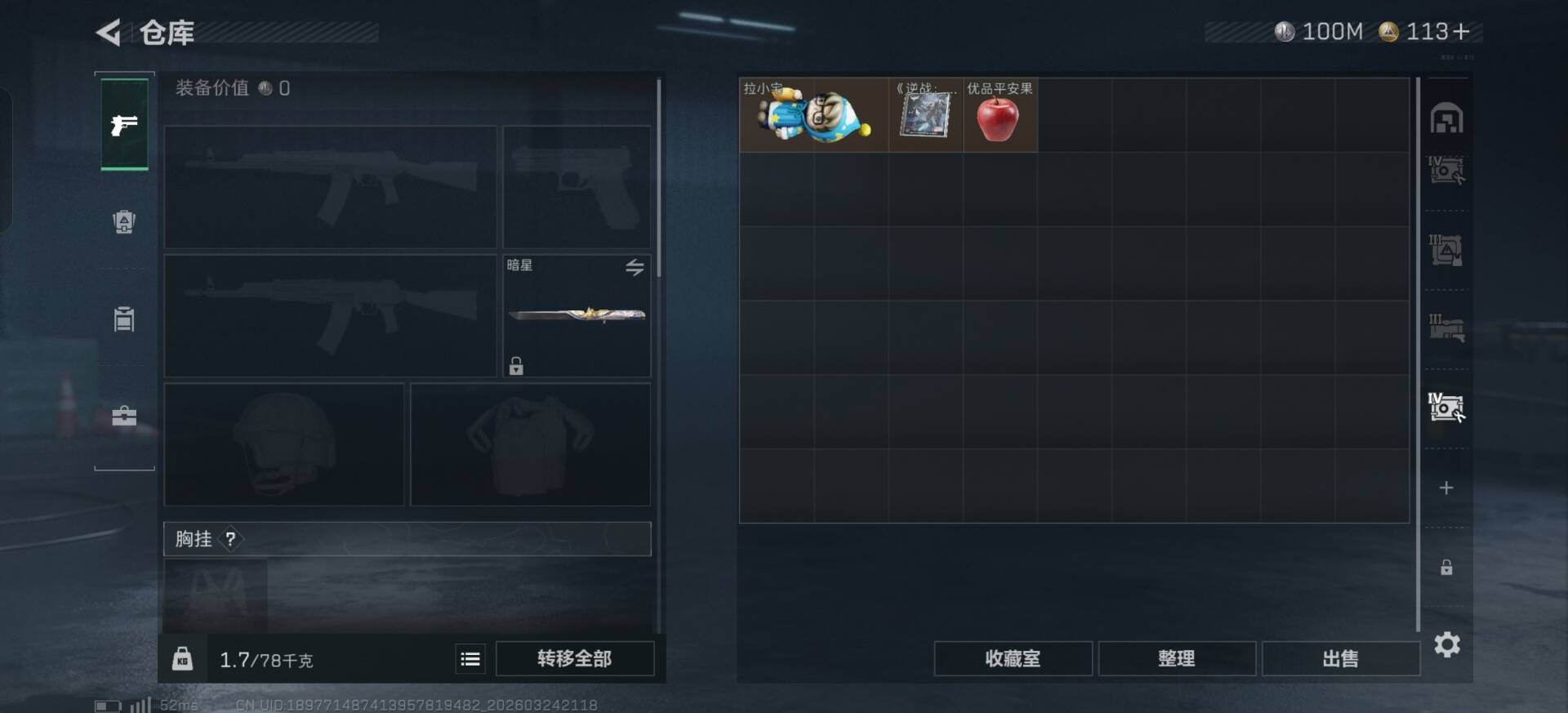 SJZQM482127三角洲行动账号详情图8