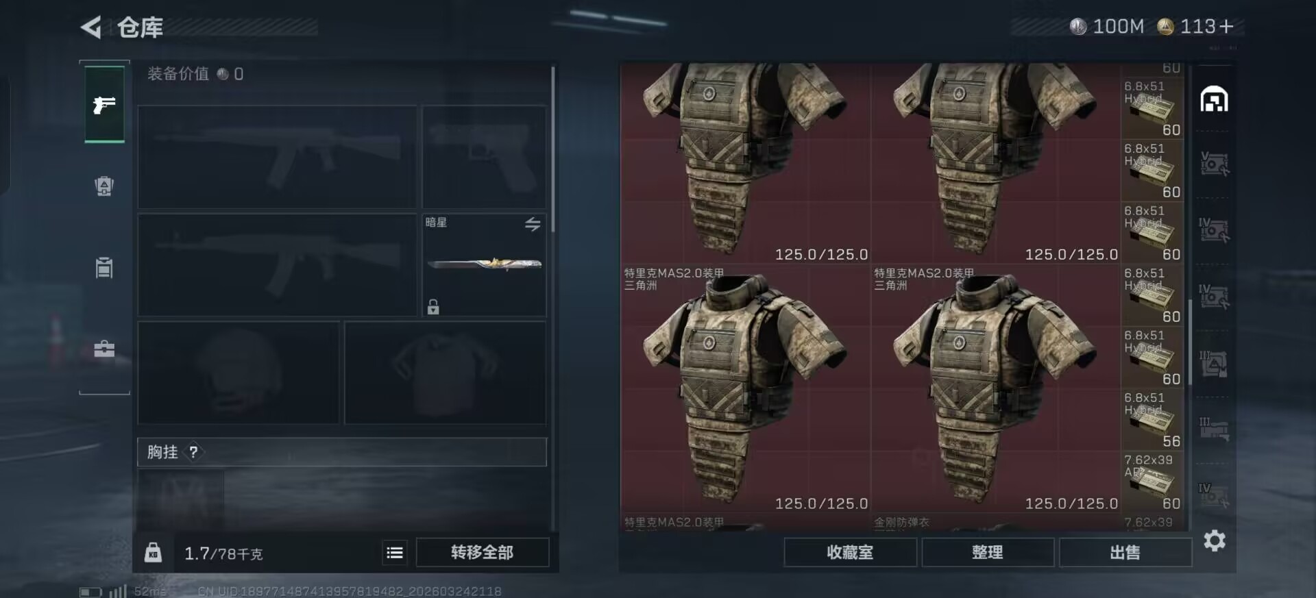 SJZQM482127三角洲行动账号详情图11