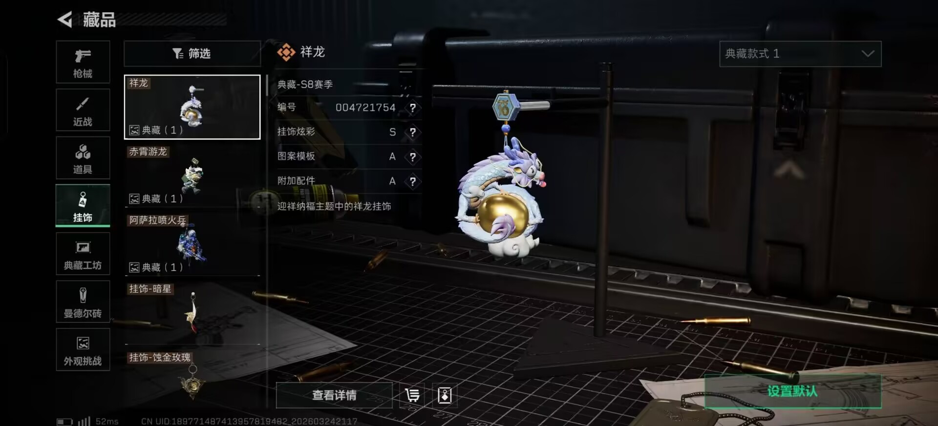 SJZQM482127三角洲行动账号详情图14