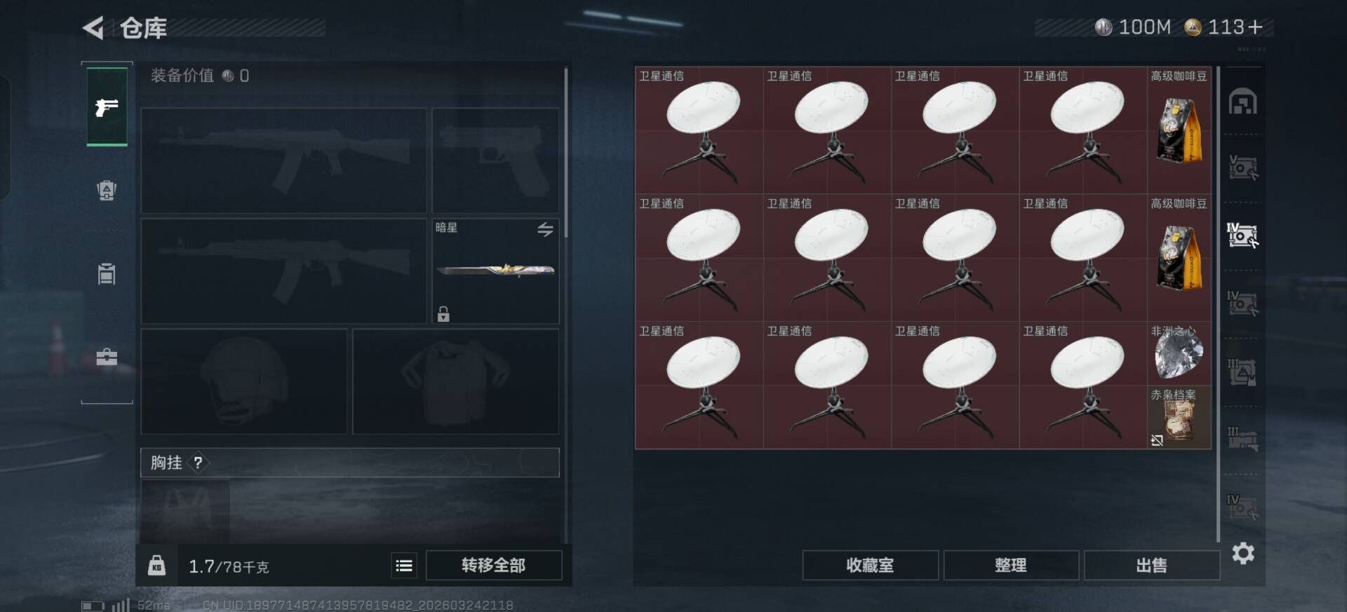 SJZQM482127三角洲行动账号详情图17