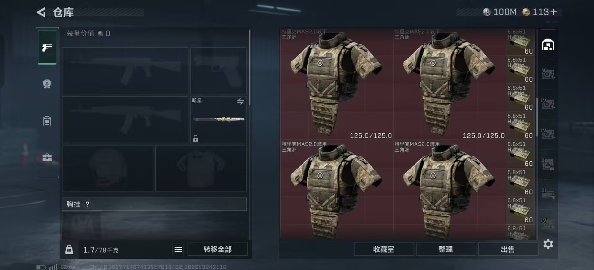 SJZQM482127三角洲行动账号详情图20