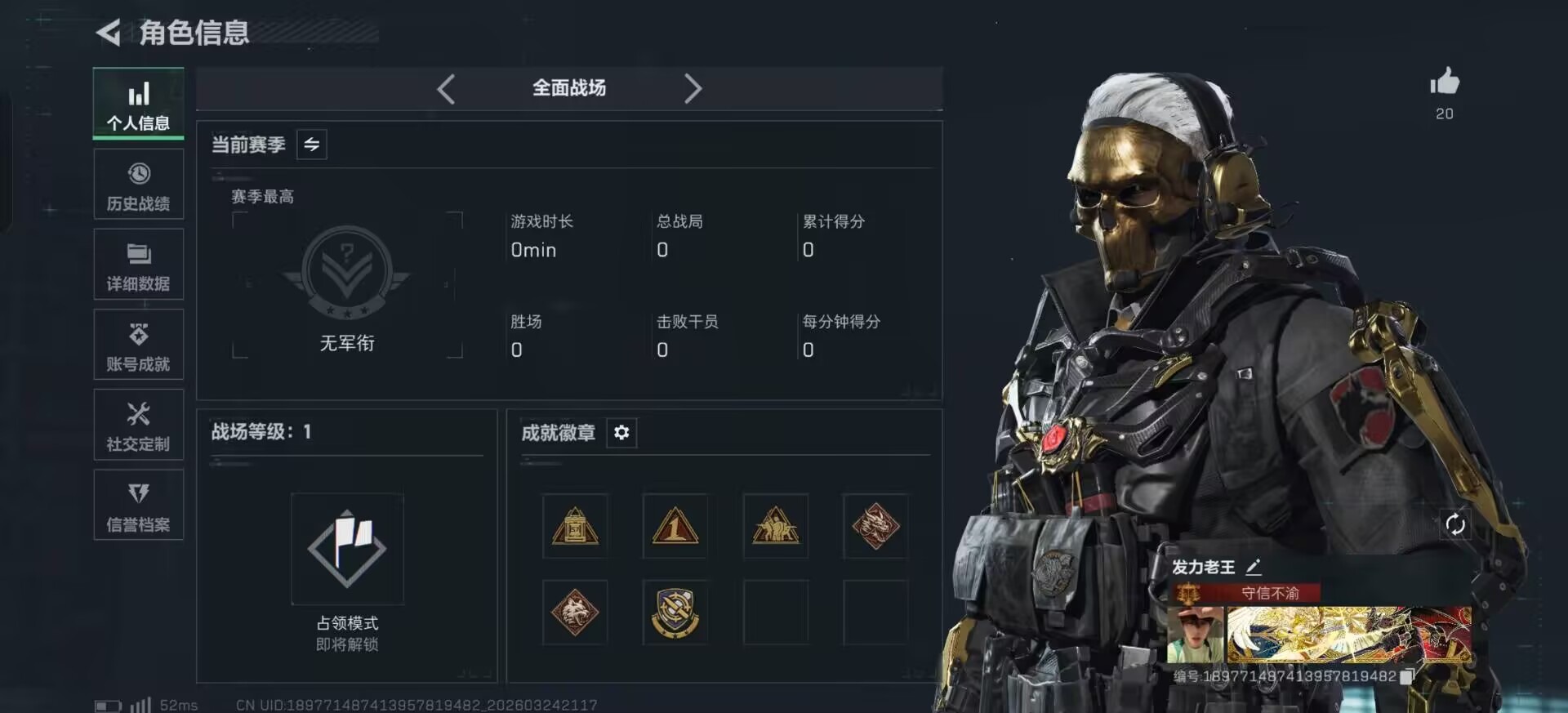 SJZQM482127三角洲行动账号详情图22