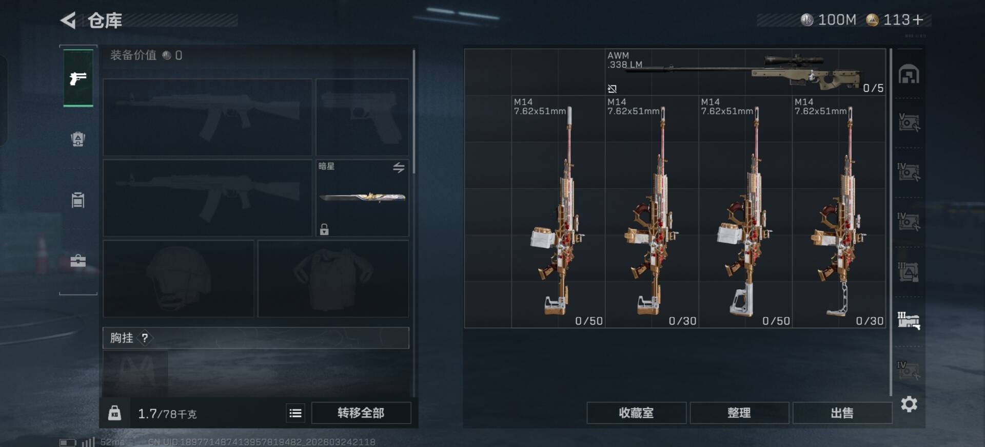 SJZQM482127三角洲行动账号详情图24