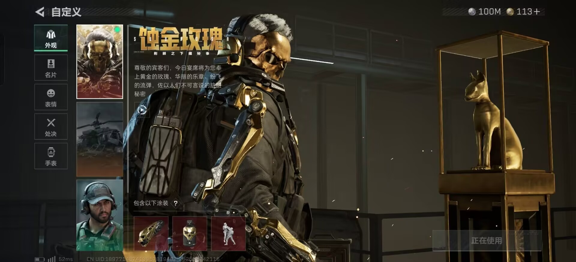 SJZQM482127三角洲行动账号详情图25