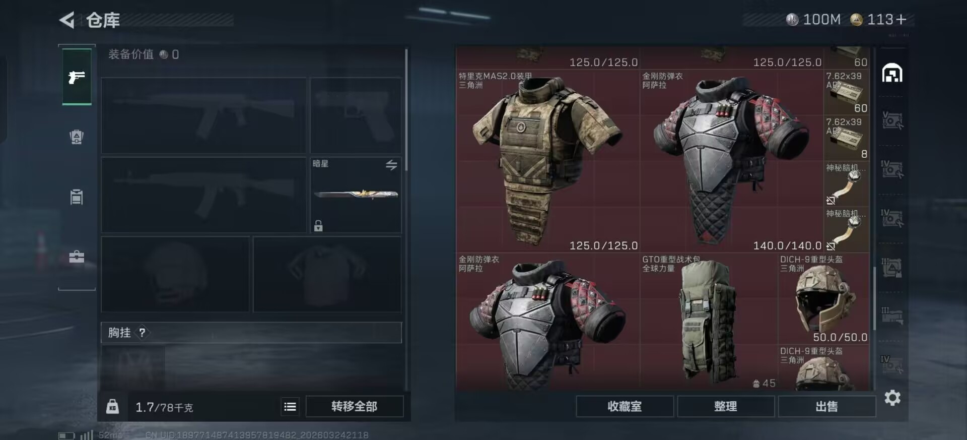 SJZQM482127三角洲行动账号详情图27