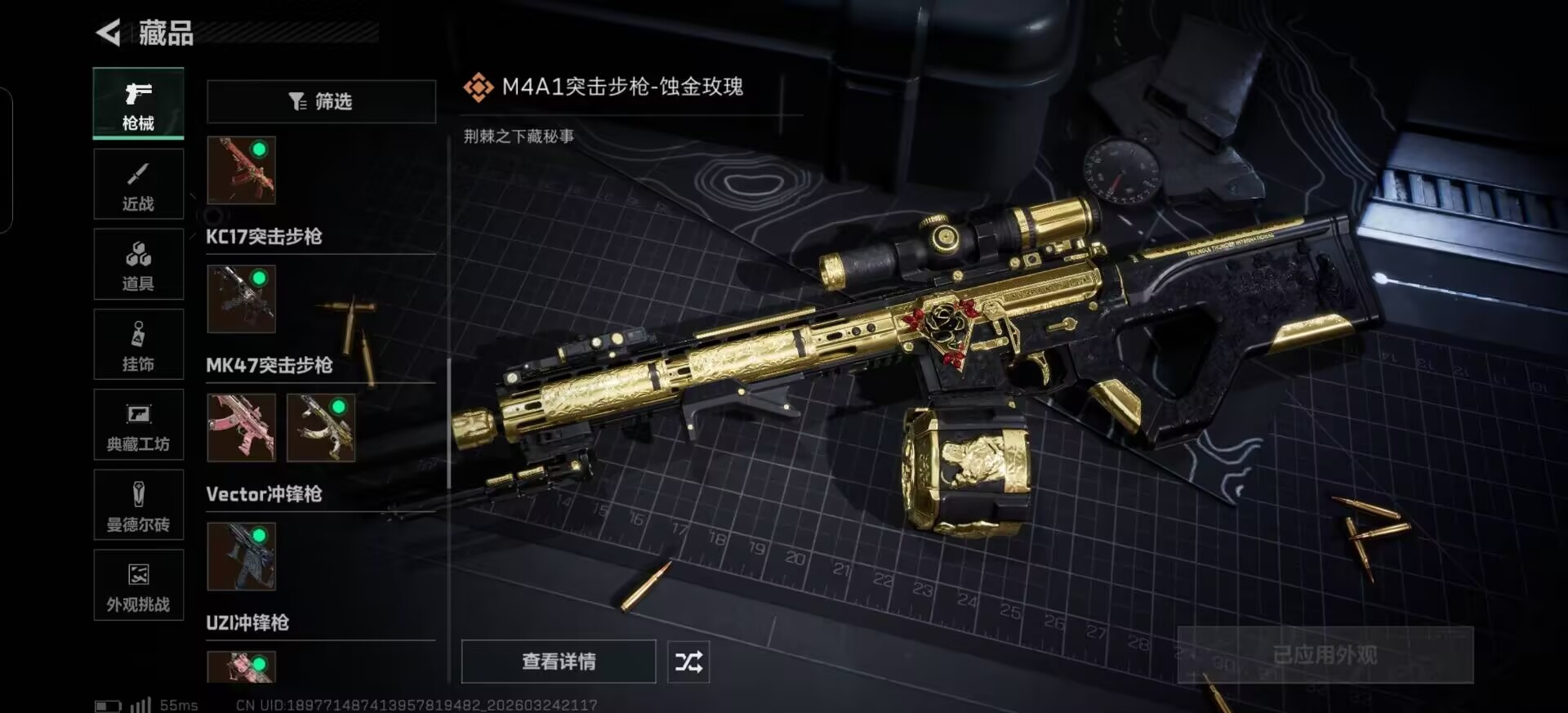 SJZQM482127三角洲行动账号详情图29