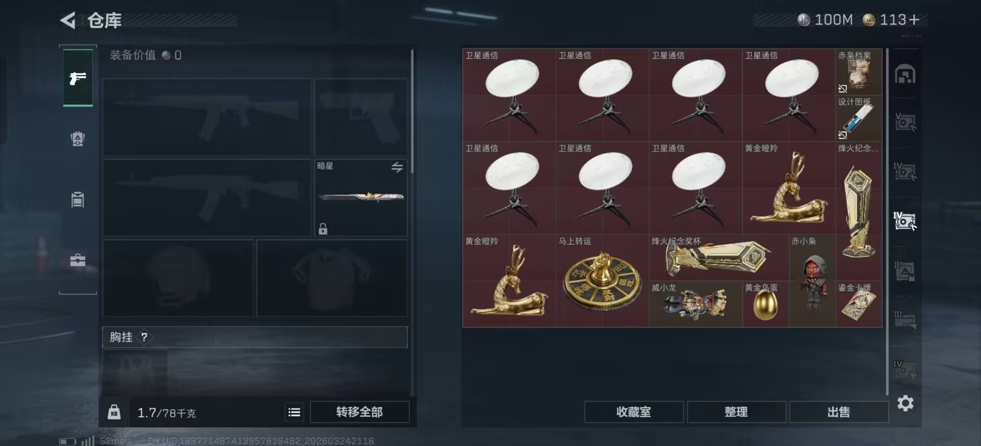 SJZQM482127三角洲行动账号详情图28