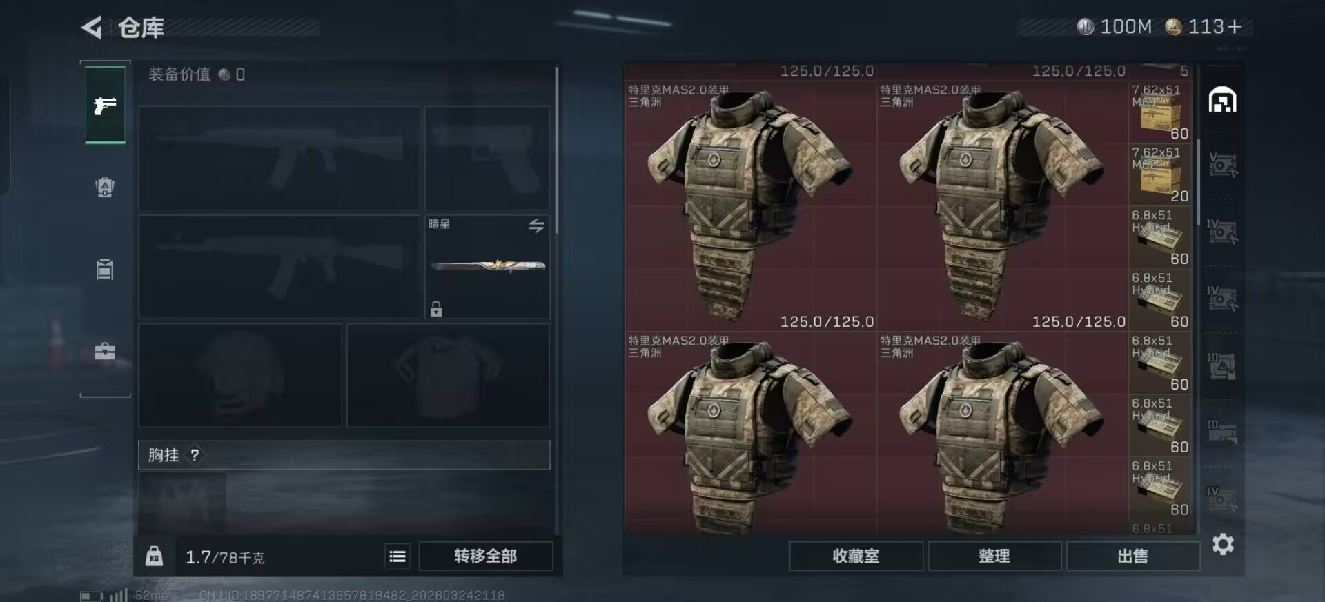 SJZQM482127三角洲行动账号详情图32