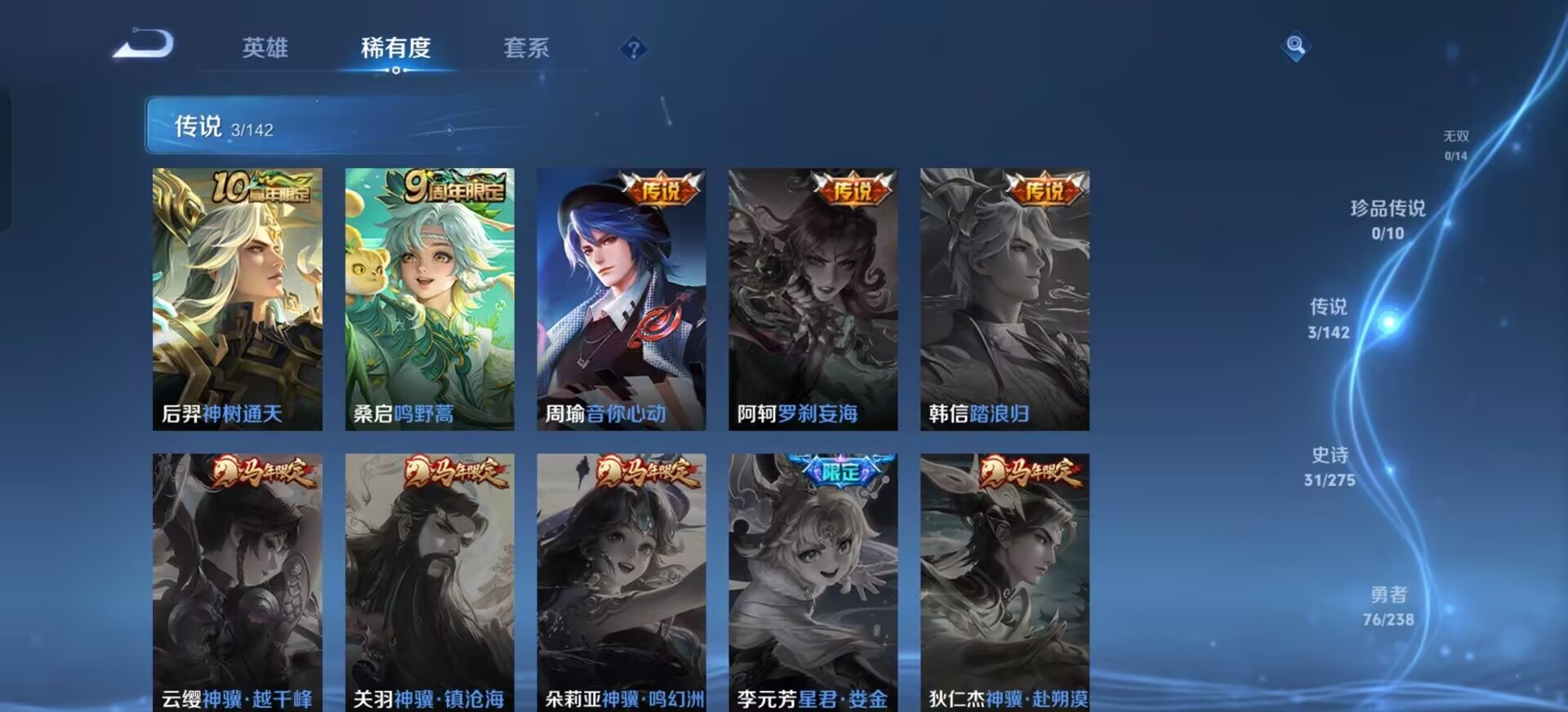 WZLX4267929王者荣耀账号详情图2