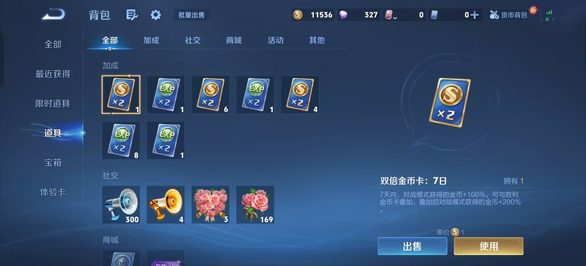 WZLX4267929王者荣耀账号详情图3