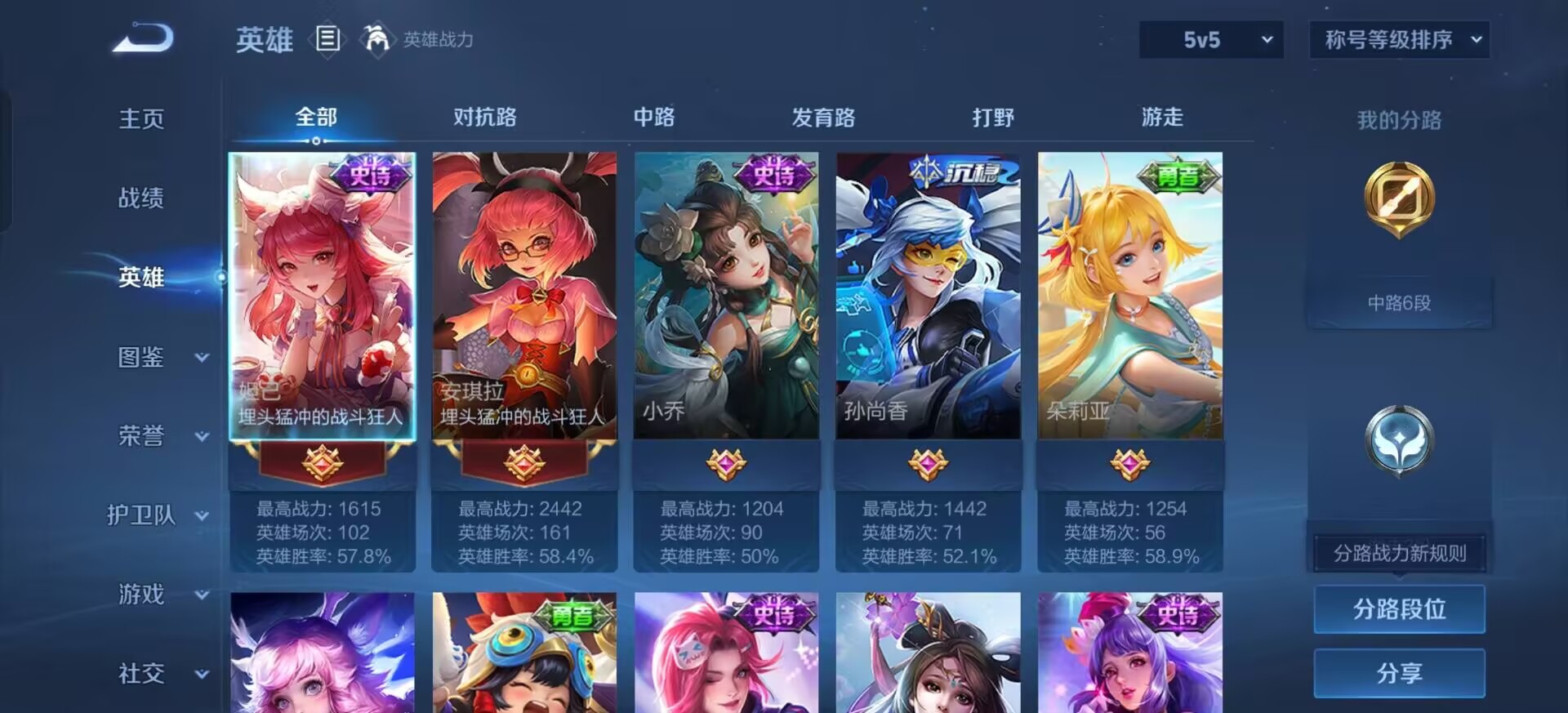 WZLX4267929王者荣耀账号详情图7