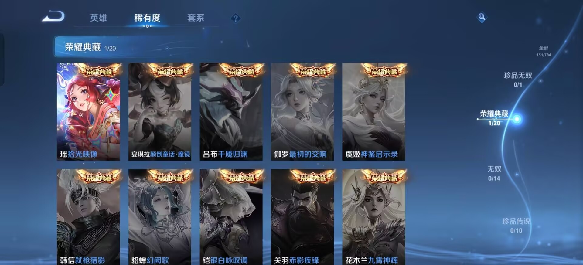 WZLX4267929王者荣耀账号详情图8