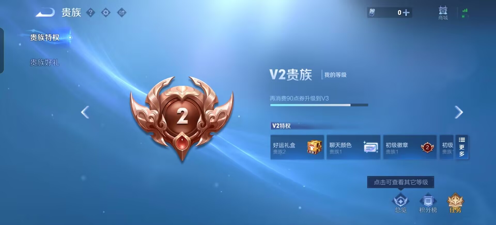 WZLX4267929王者荣耀账号详情图9