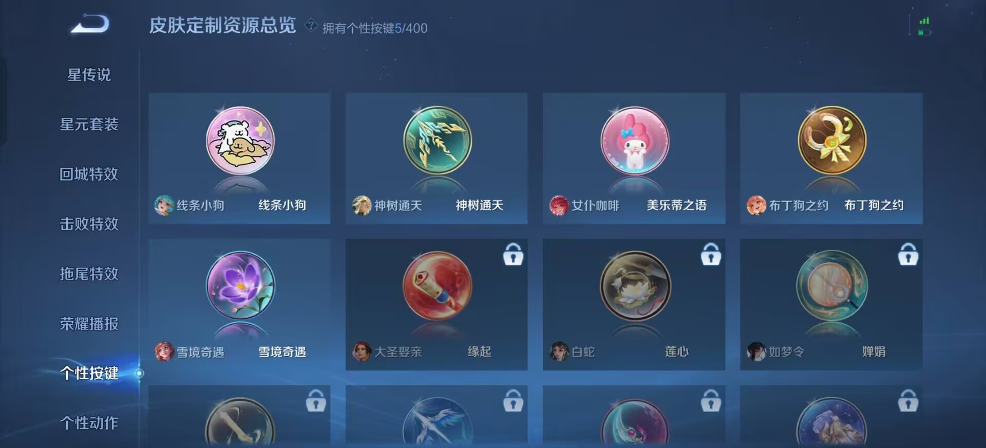 WZLX4267929王者荣耀账号详情图12