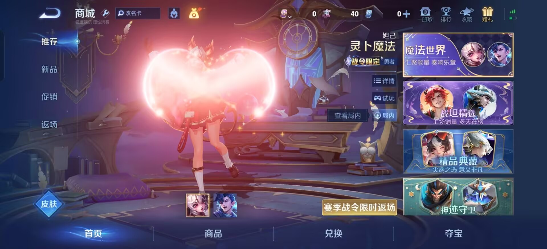 WZLX4267929王者荣耀账号详情图13