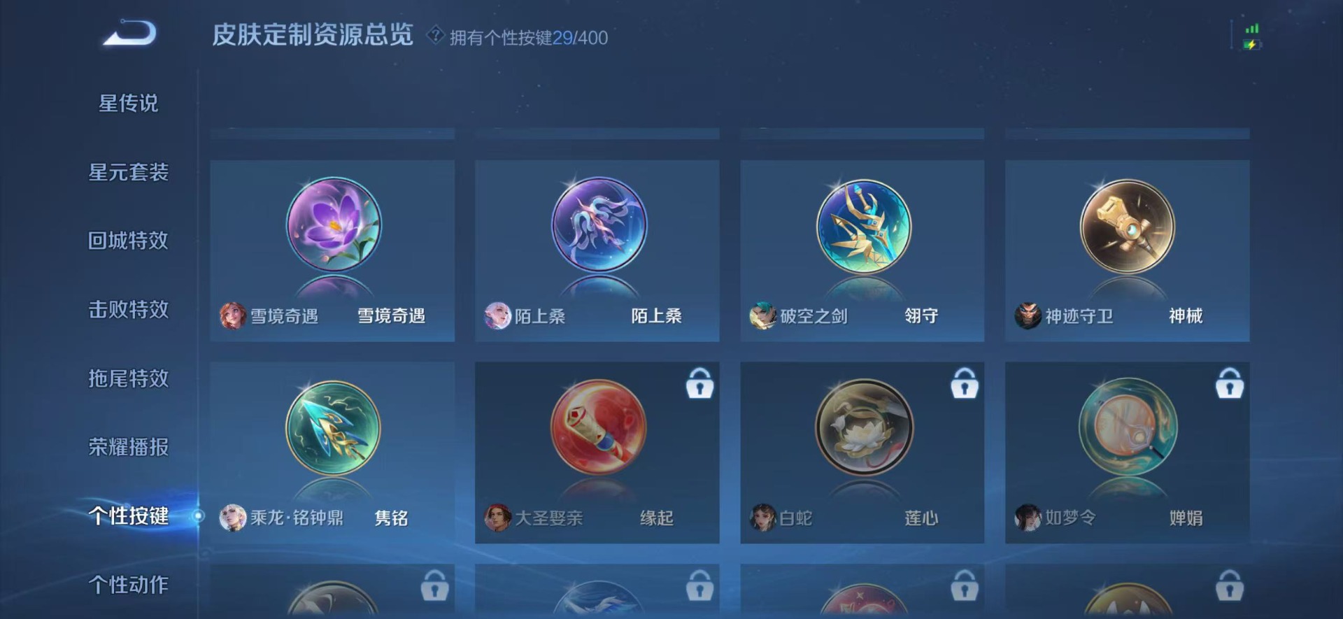 WZQM4263529王者荣耀账号详情图9 WZQM4263529王者荣耀账号详情图9