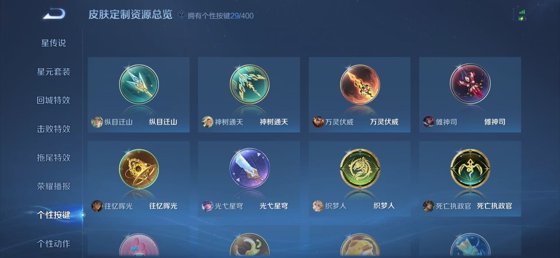 WZQM4263529王者荣耀账号详情图11 WZQM4263529王者荣耀账号详情图11