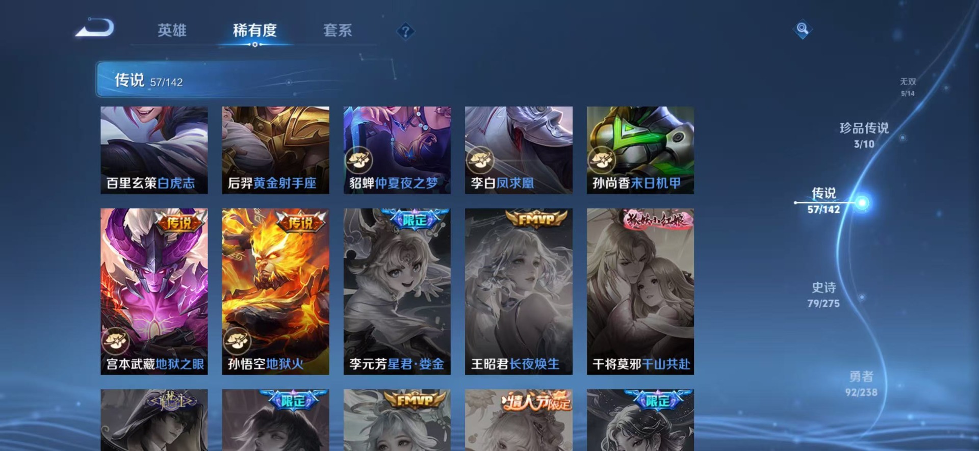 WZQM4263529王者荣耀账号详情图15 WZQM4263529王者荣耀账号详情图15