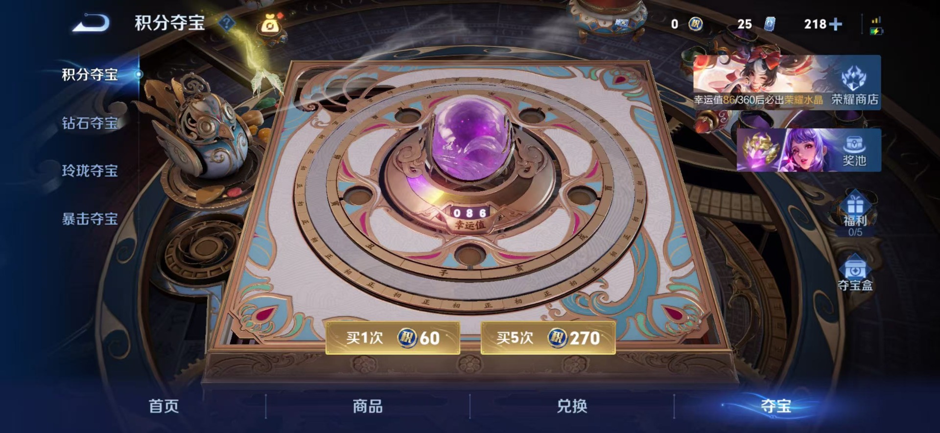 WZLX4284635王者荣耀账号详情图4