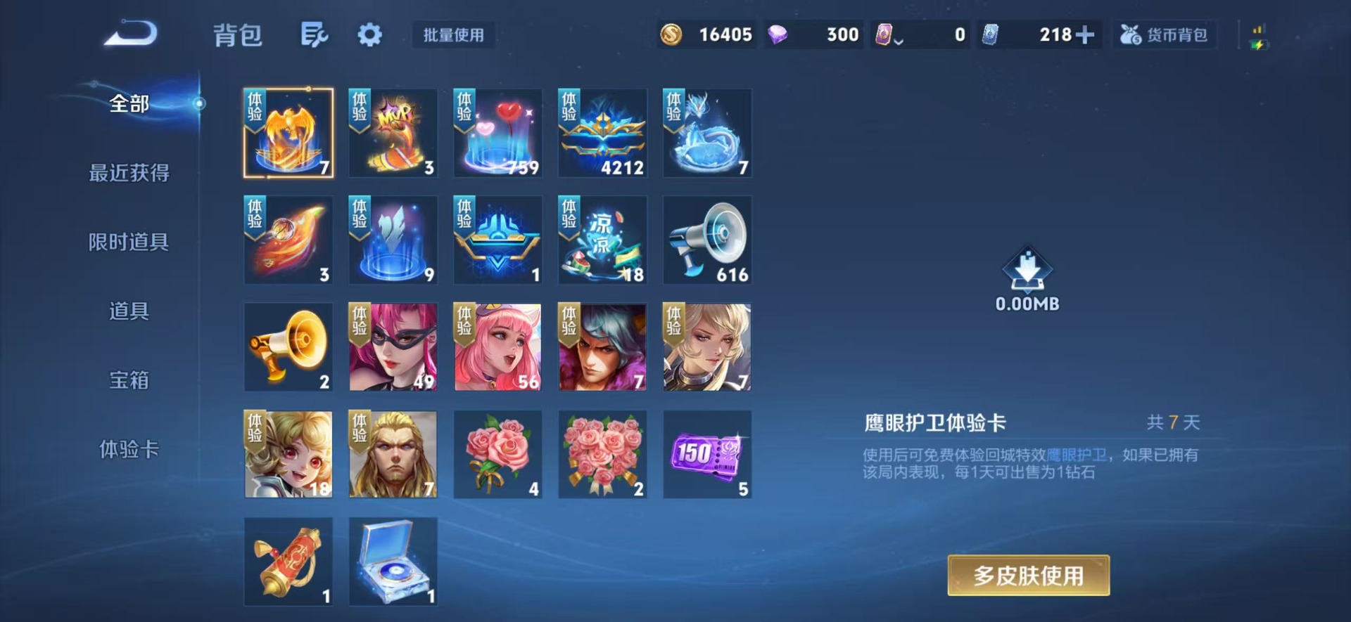 WZLX4284635王者荣耀账号详情图6