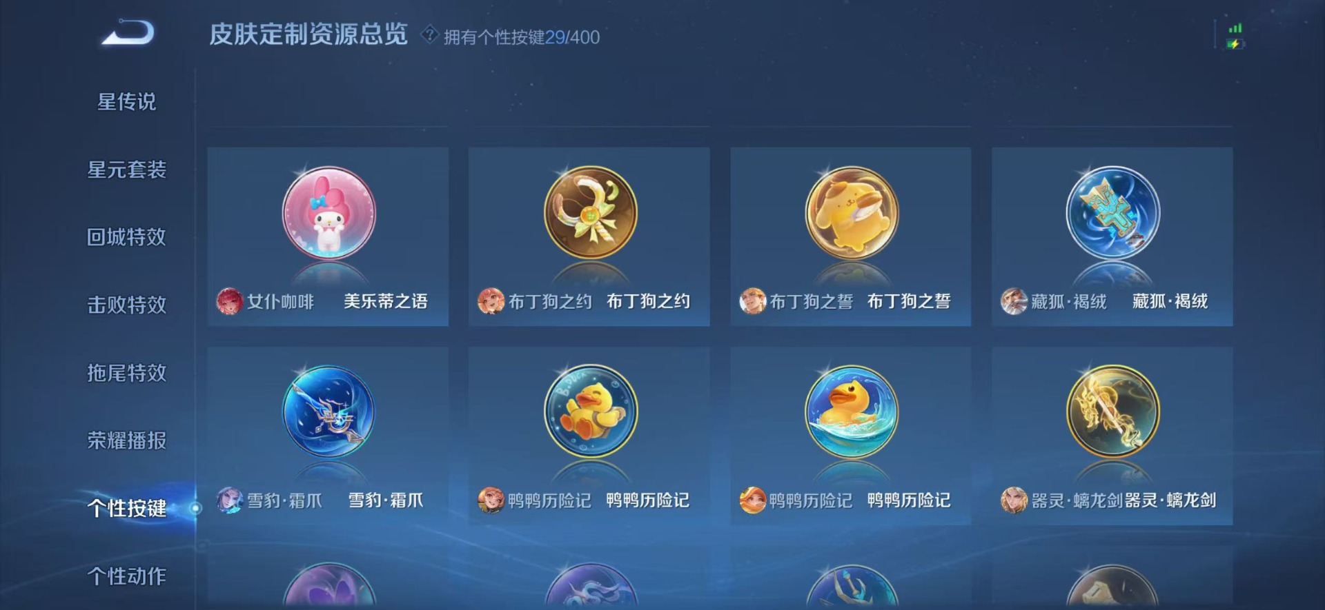 WZLX4284635王者荣耀账号详情图9