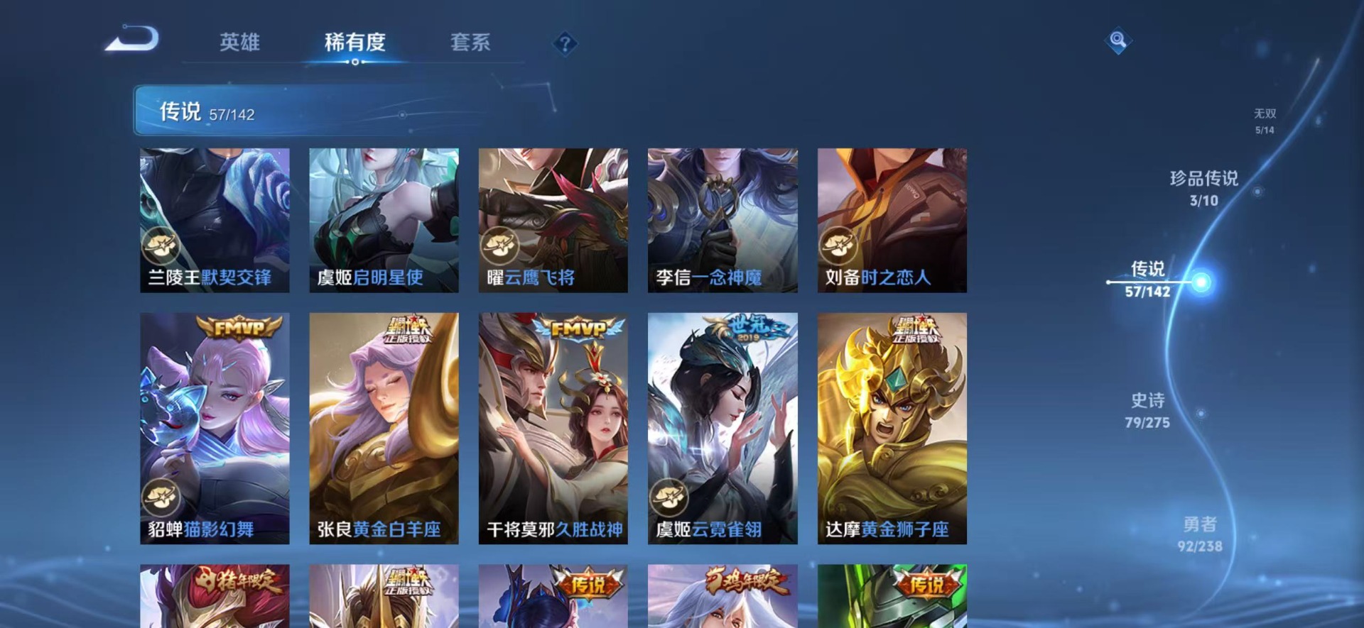 WZLX4284635王者荣耀账号详情图15