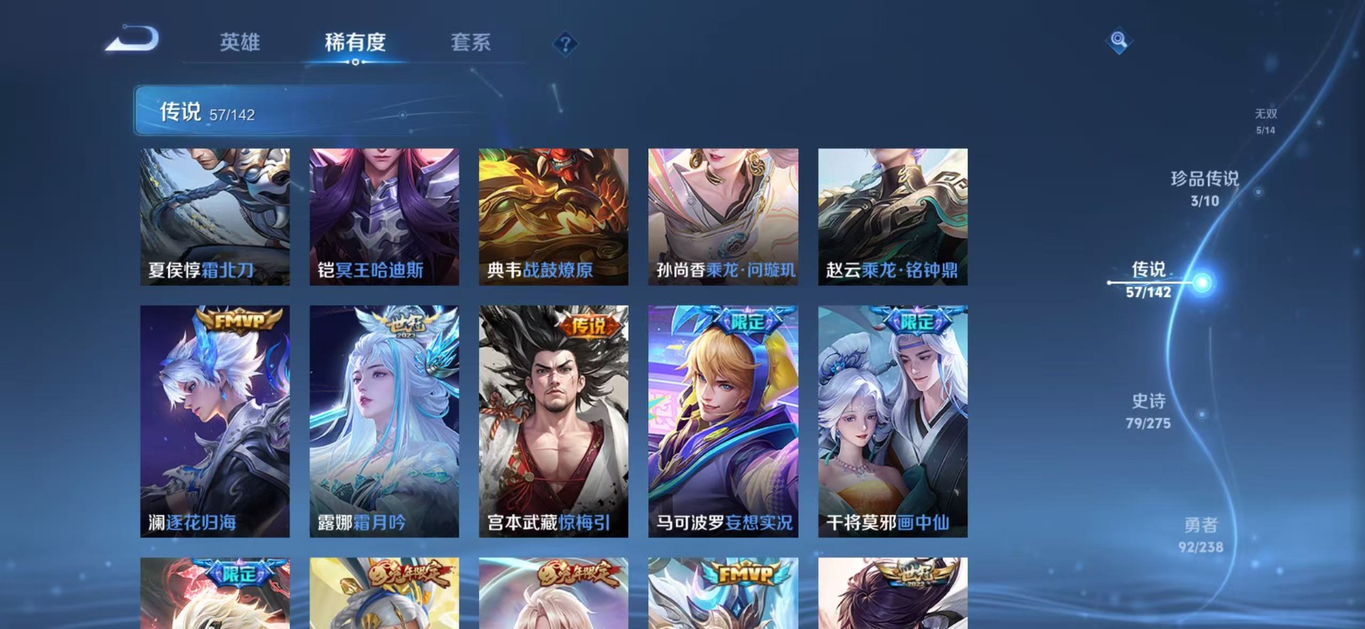 WZLX4284635王者荣耀账号详情图17