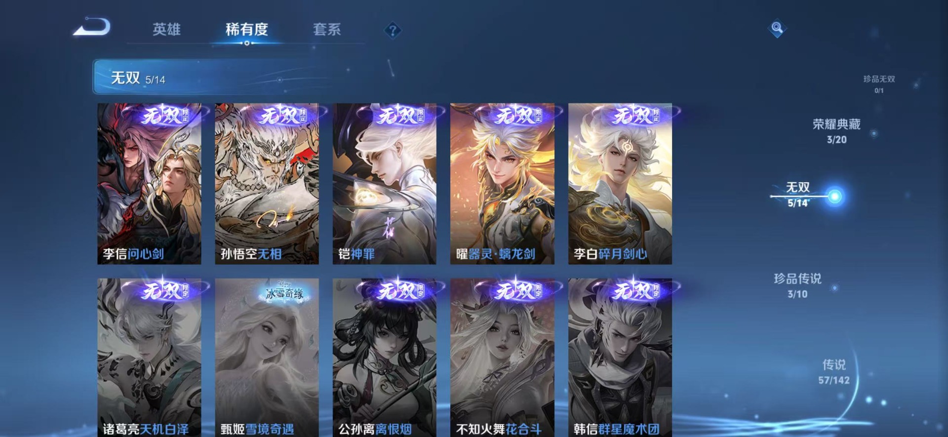 WZLX4284635王者荣耀账号详情图21