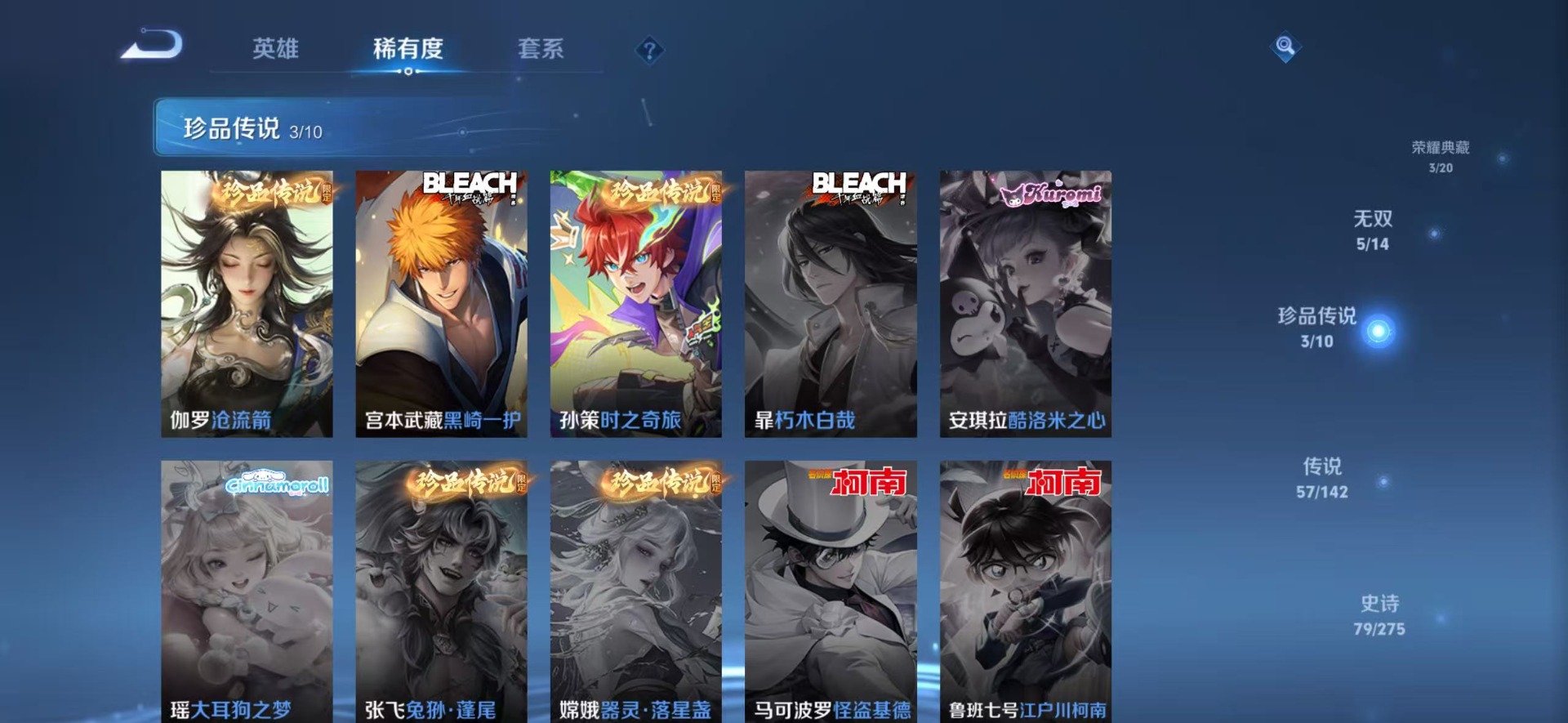 WZLX4284635王者荣耀账号详情图20